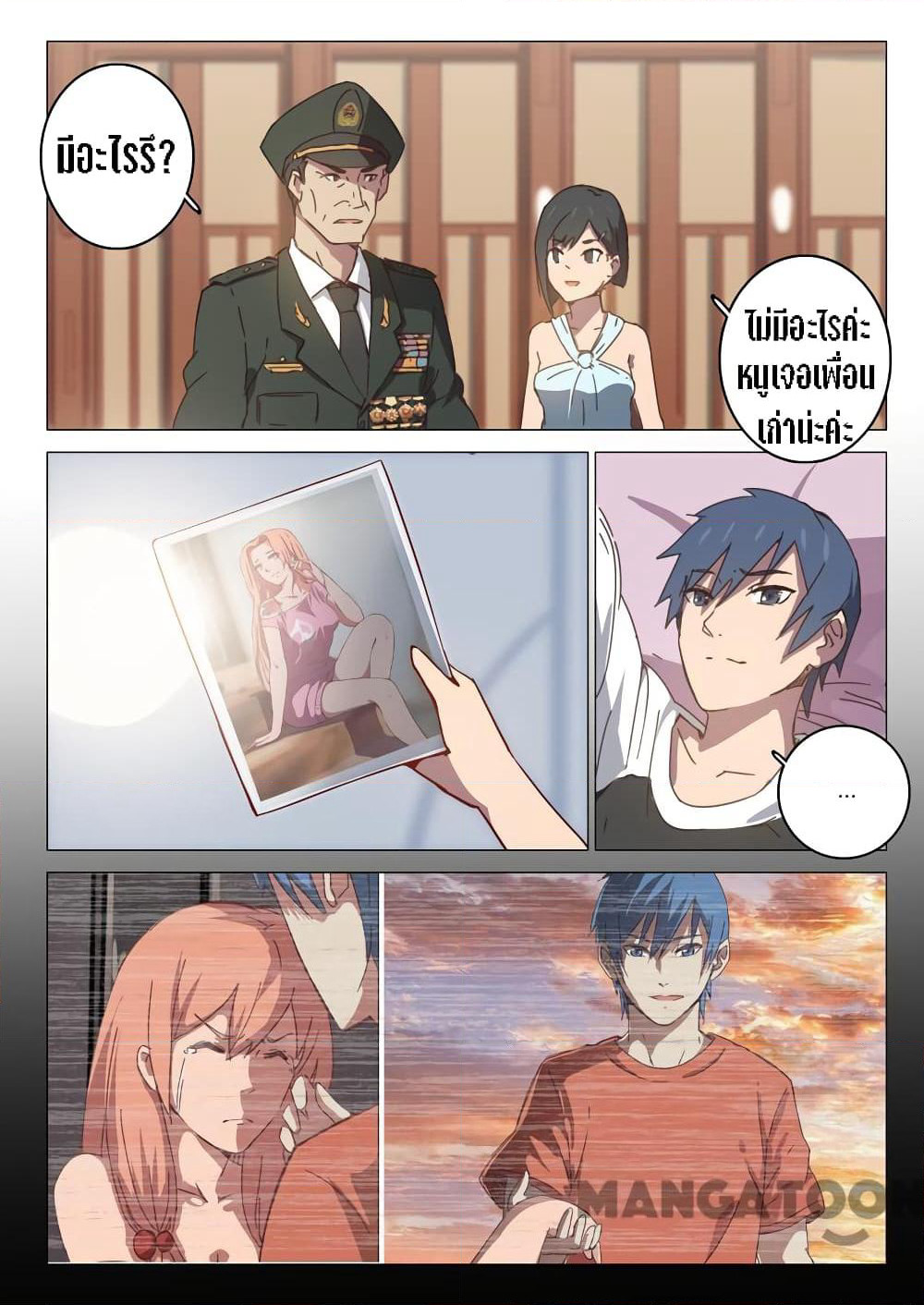 Chromosome 47 page 2