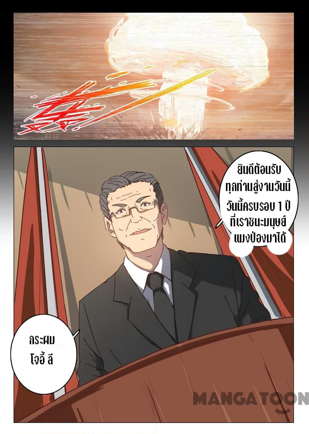 Chromosome 47 page 3