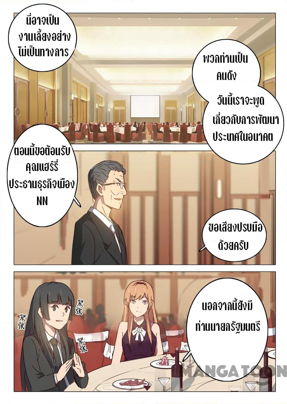 Chromosome 47 page 4