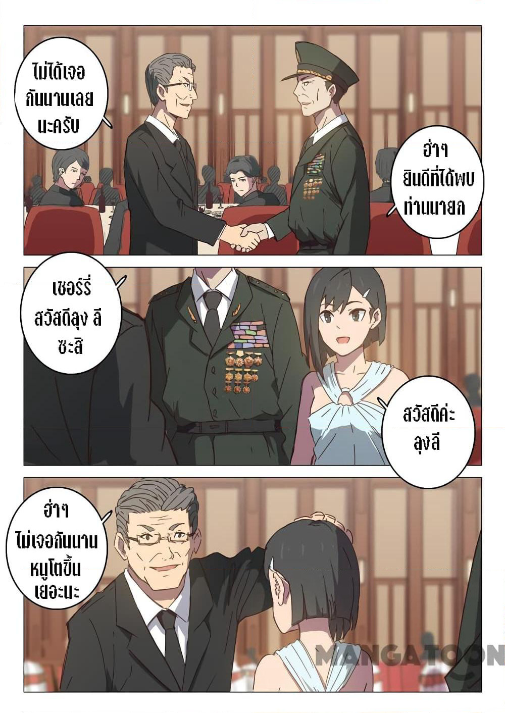 Chromosome 47 page 5