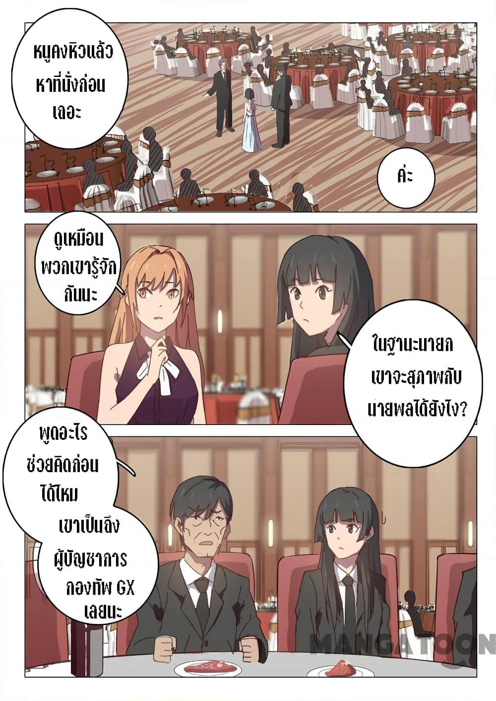Chromosome 47 page 6