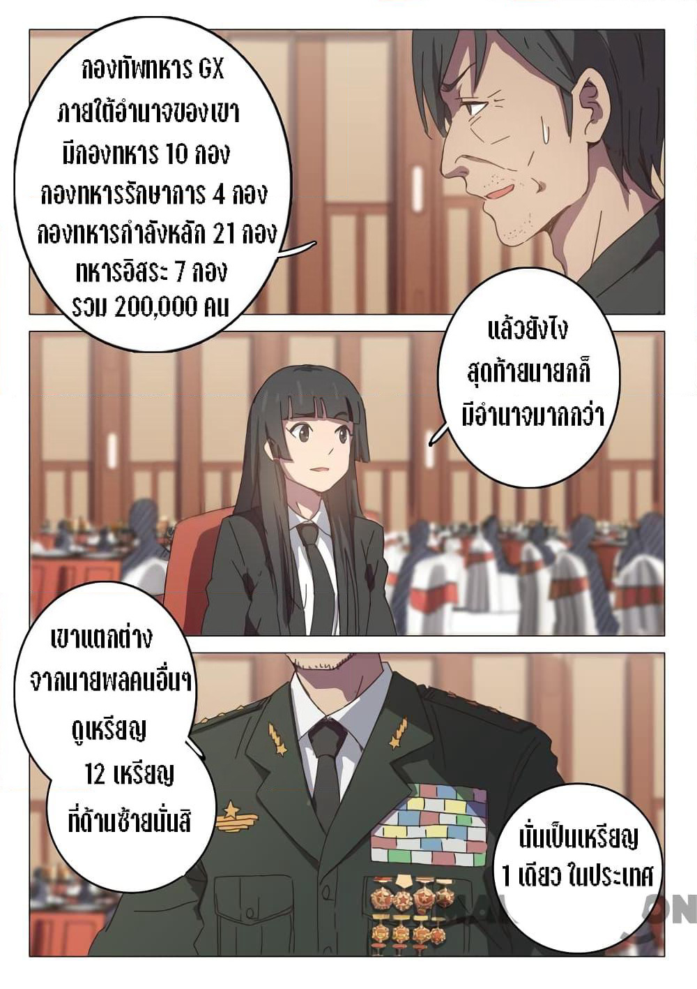 Chromosome 47 page 7