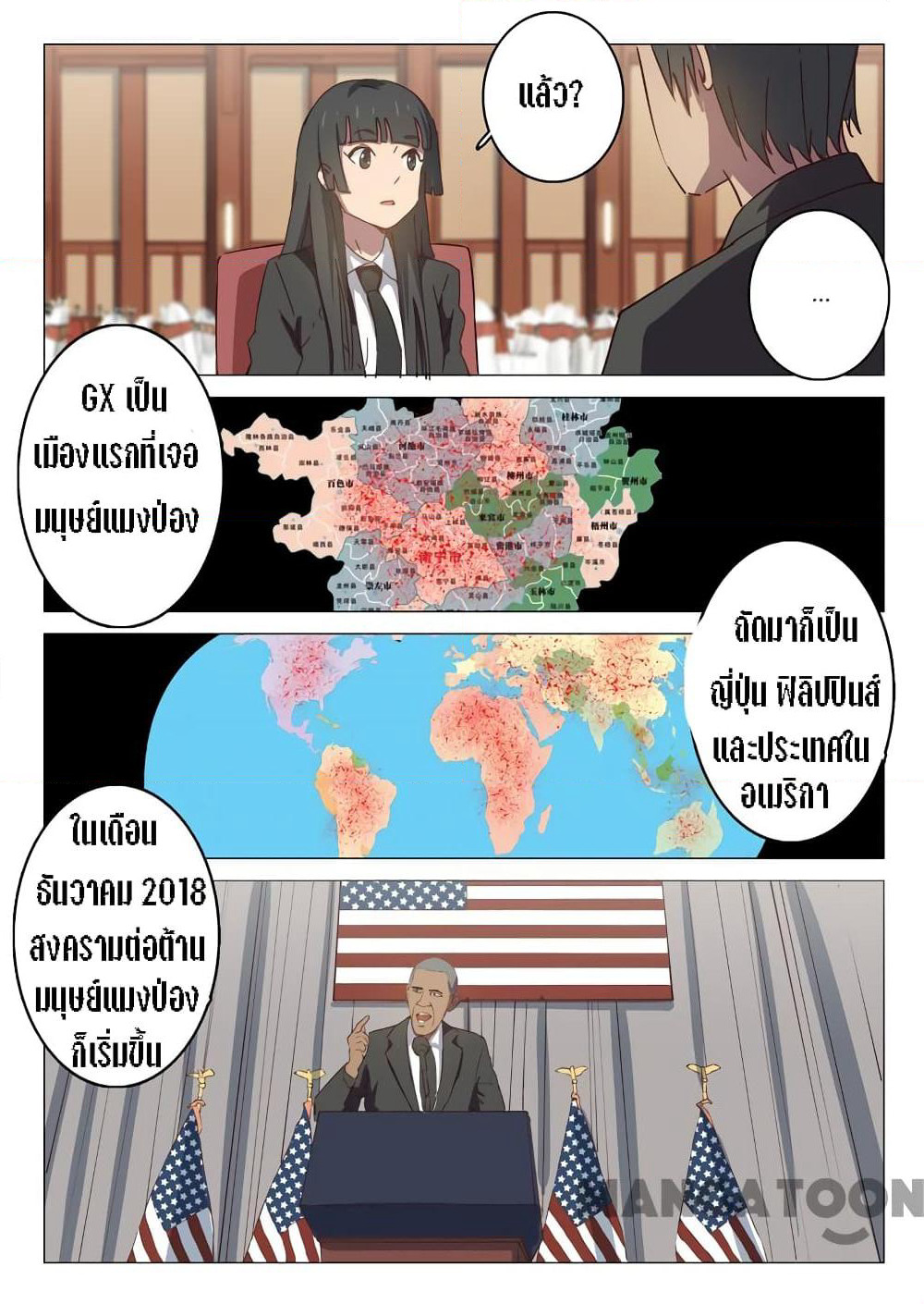 Chromosome 47 page 8