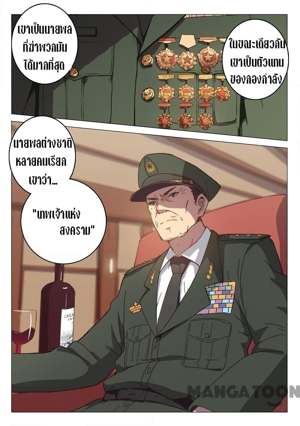 Chromosome 47 page 11