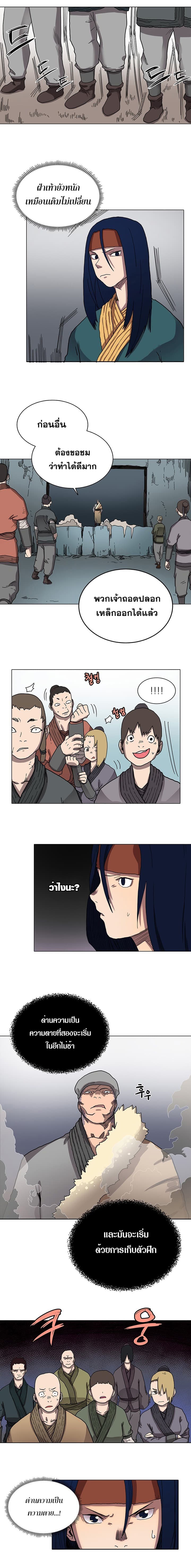 Chronicles of Heavenly Demon ตำนานมารสวรรค์ page 6