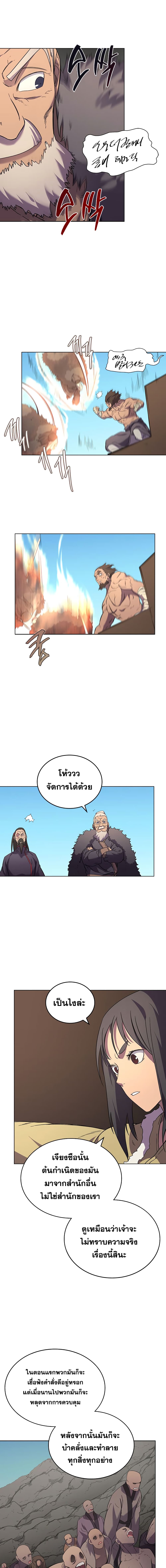 Chronicles of Heavenly Demon ตำนานมารสวรรค์ page 6