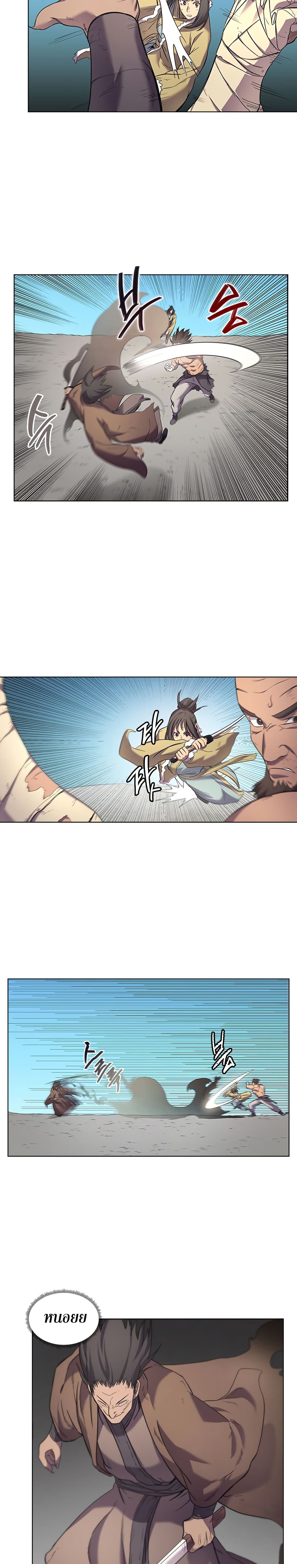 Chronicles of Heavenly Demon ตำนานมารสวรรค์ page 7