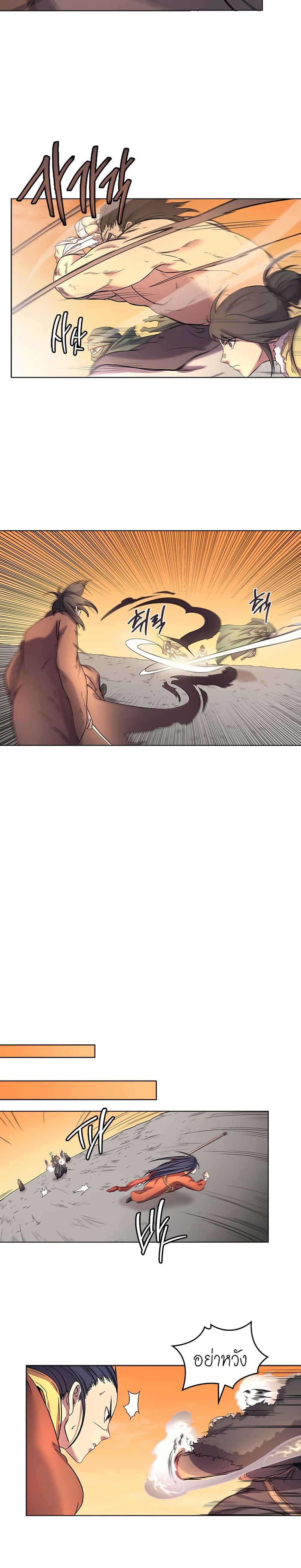 Chronicles of Heavenly Demon ตำนานมารสวรรค์ page 4