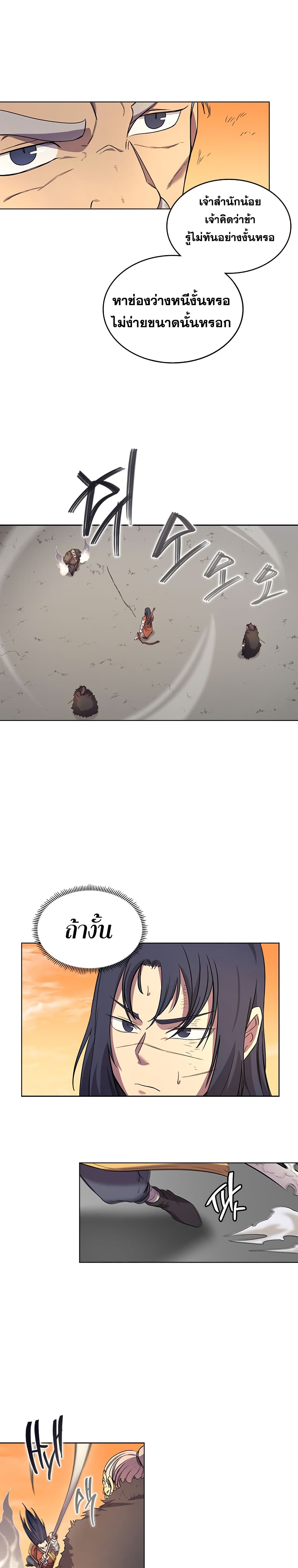 Chronicles of Heavenly Demon ตำนานมารสวรรค์ page 6