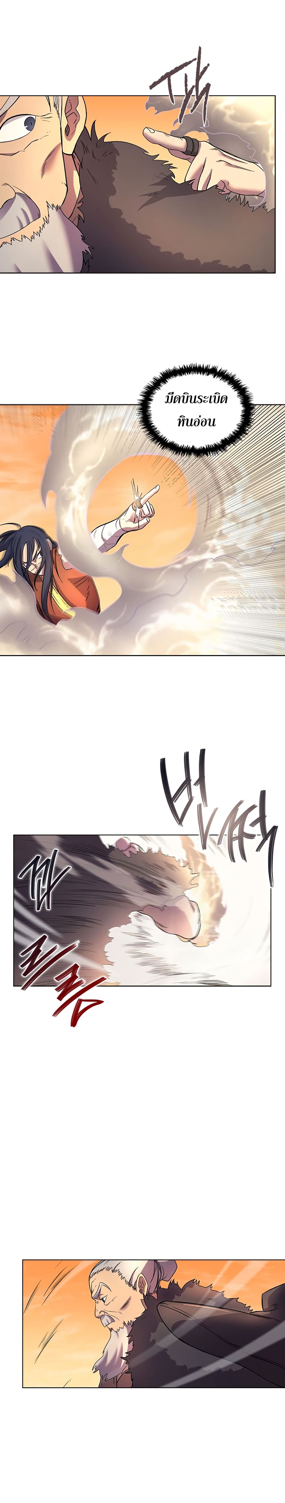 Chronicles of Heavenly Demon ตำนานมารสวรรค์ page 8