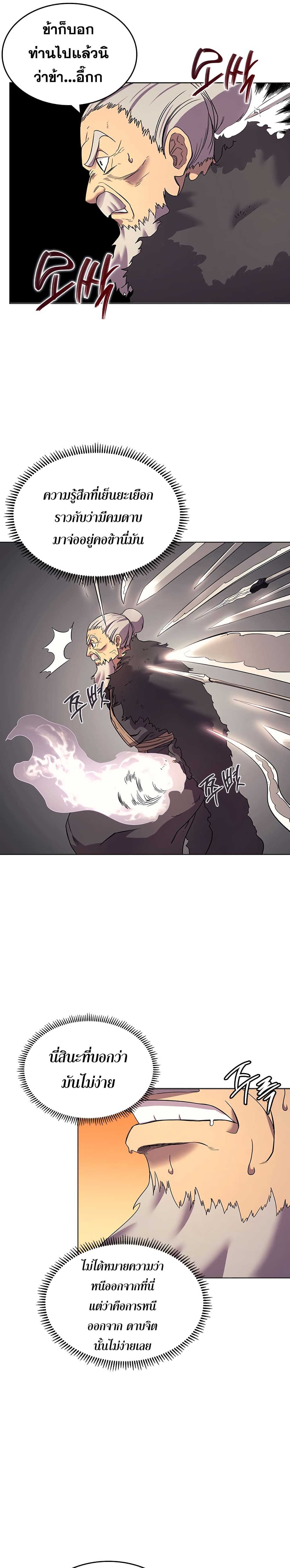 Chronicles of Heavenly Demon ตำนานมารสวรรค์ page 8