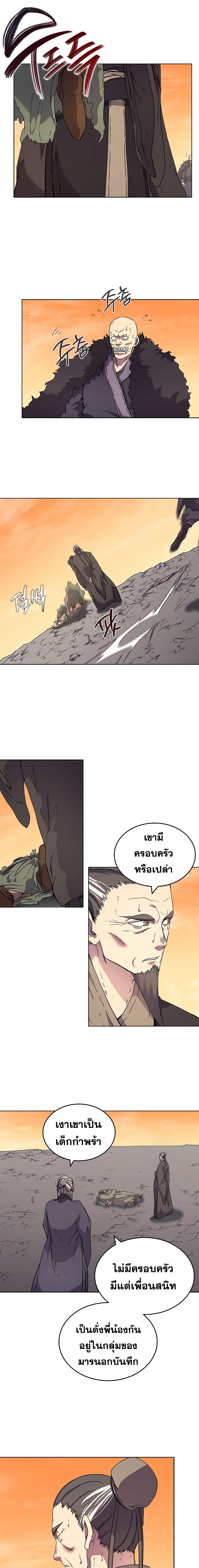 Chronicles of Heavenly Demon ตำนานมารสวรรค์ page 5
