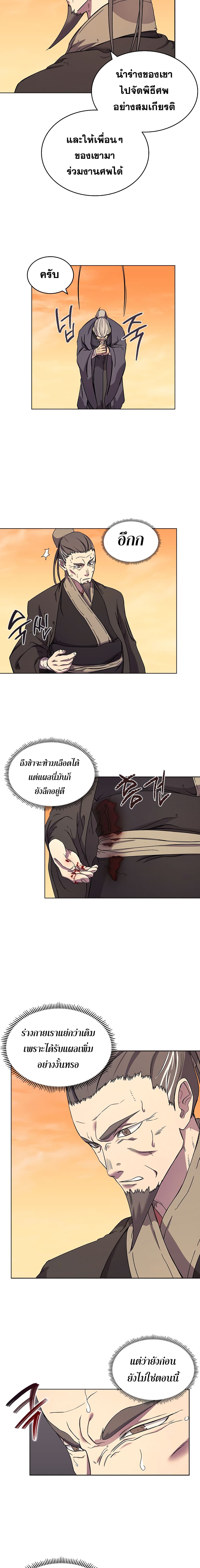Chronicles of Heavenly Demon ตำนานมารสวรรค์ page 6