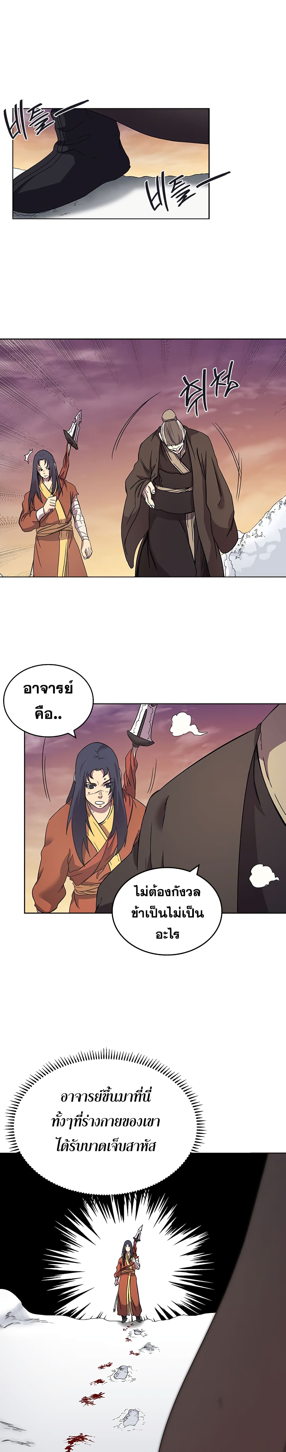 Chronicles of Heavenly Demon ตำนานมารสวรรค์ page 6