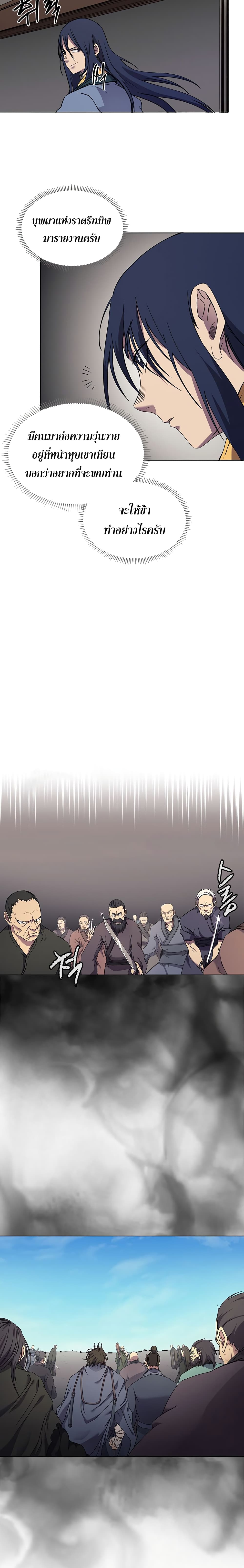 Chronicles of Heavenly Demon ตำนานมารสวรรค์ page 7