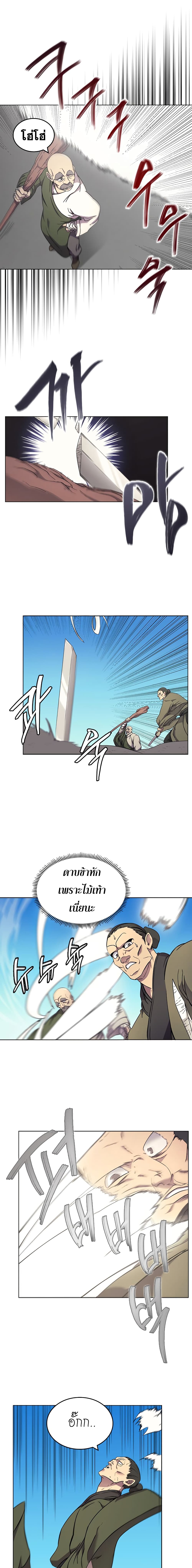 Chronicles of Heavenly Demon ตำนานมารสวรรค์ page 9