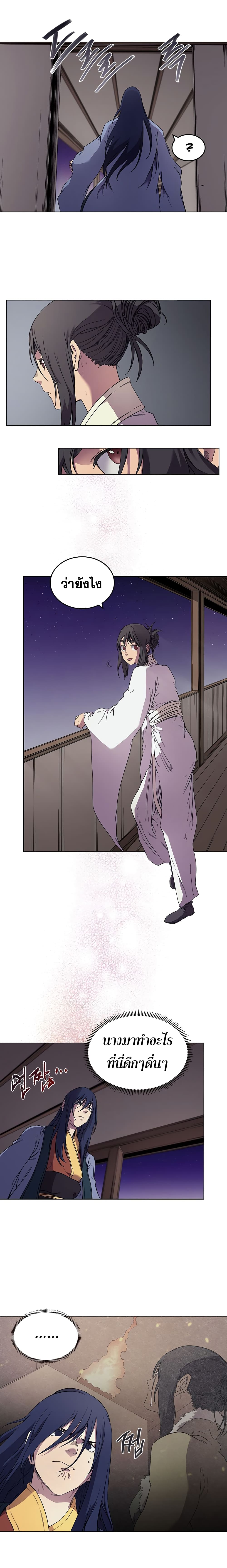 Chronicles of Heavenly Demon ตำนานมารสวรรค์ page 9