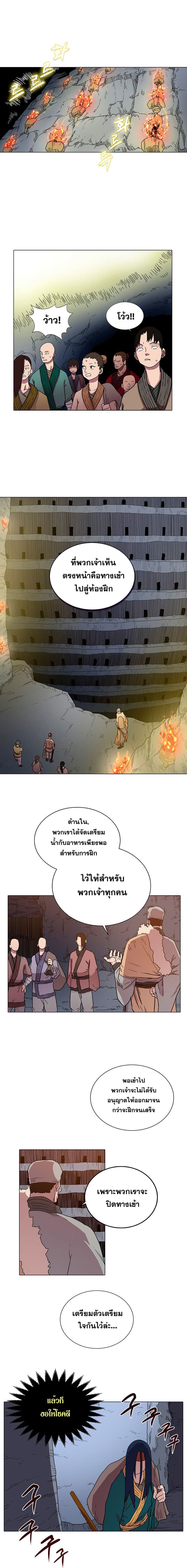 Chronicles of Heavenly Demon ตำนานมารสวรรค์ page 3