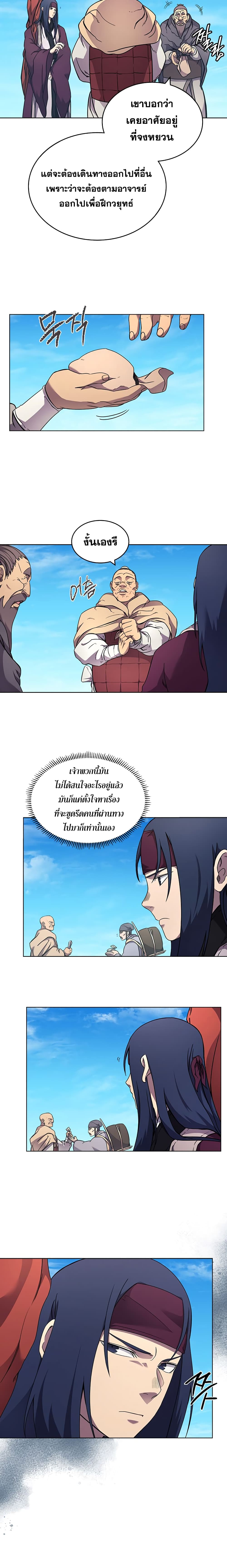 Chronicles of Heavenly Demon ตำนานมารสวรรค์ page 9