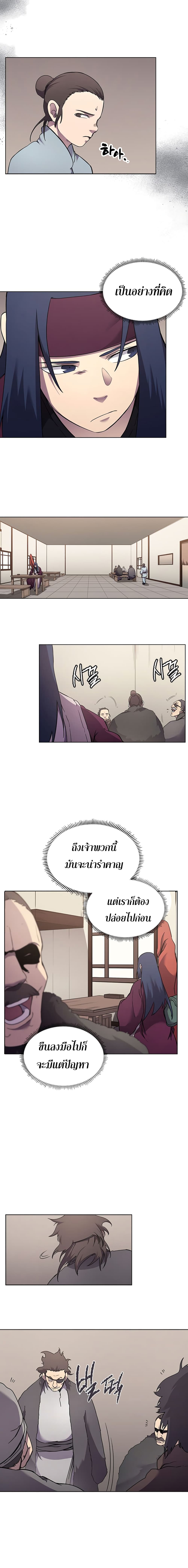 Chronicles of Heavenly Demon ตำนานมารสวรรค์ page 8
