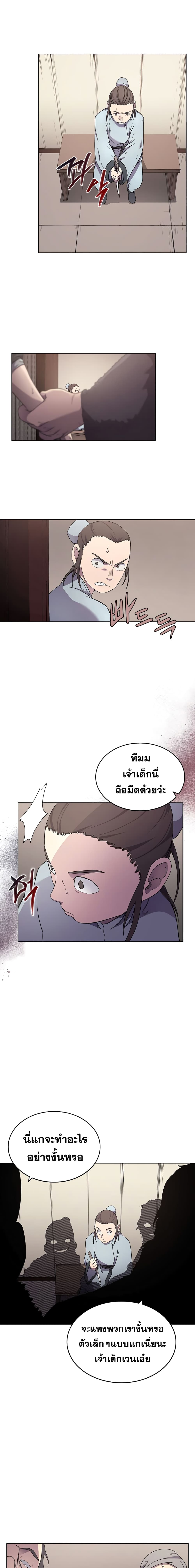 Chronicles of Heavenly Demon ตำนานมารสวรรค์ page 10