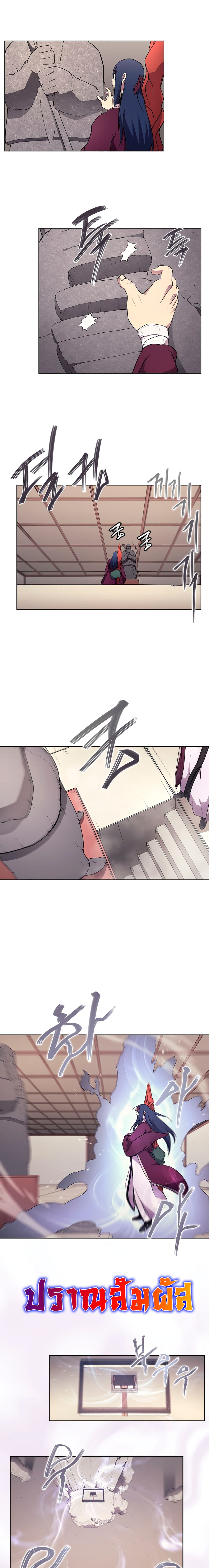 Chronicles of Heavenly Demon ตำนานมารสวรรค์ page 5
