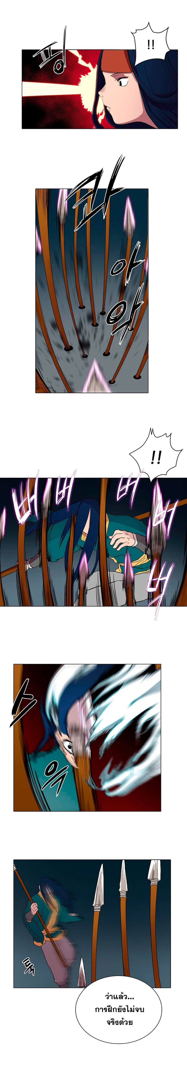 Chronicles of Heavenly Demon ตำนานมารสวรรค์ page 3