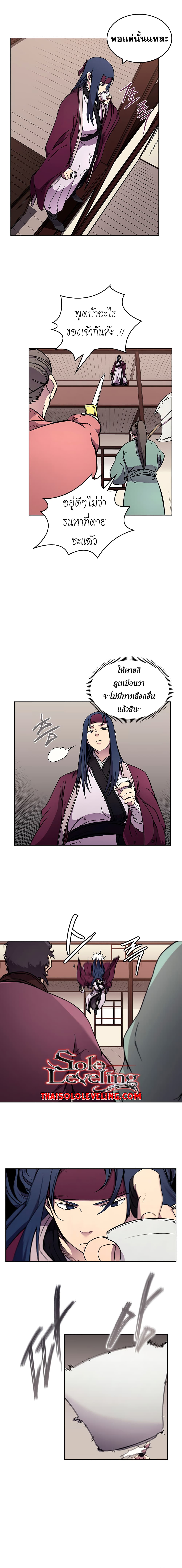 Chronicles of Heavenly Demon ตำนานมารสวรรค์ page 5