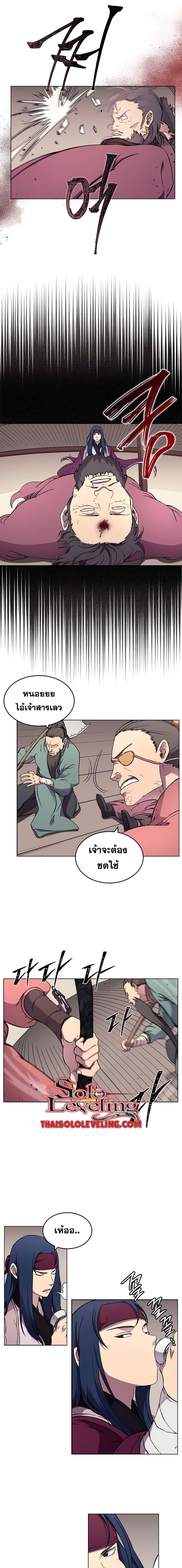 Chronicles of Heavenly Demon ตำนานมารสวรรค์ page 6