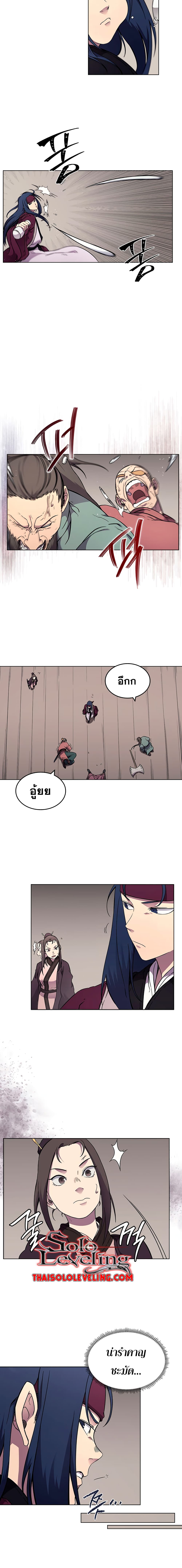 Chronicles of Heavenly Demon ตำนานมารสวรรค์ page 7