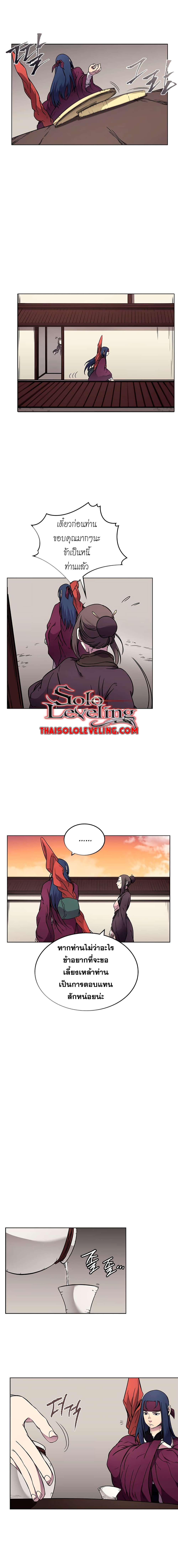Chronicles of Heavenly Demon ตำนานมารสวรรค์ page 8