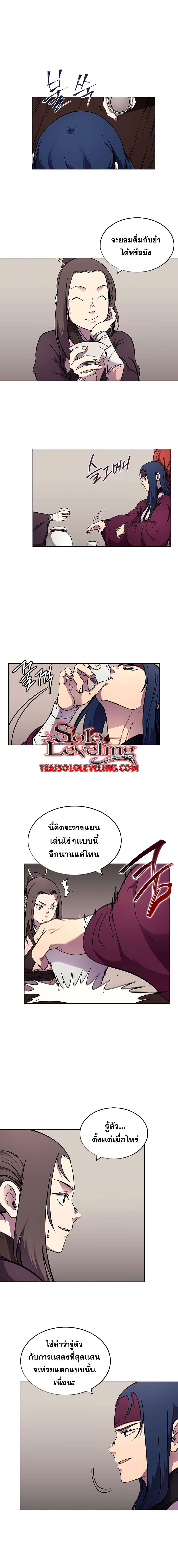 Chronicles of Heavenly Demon ตำนานมารสวรรค์ page 9