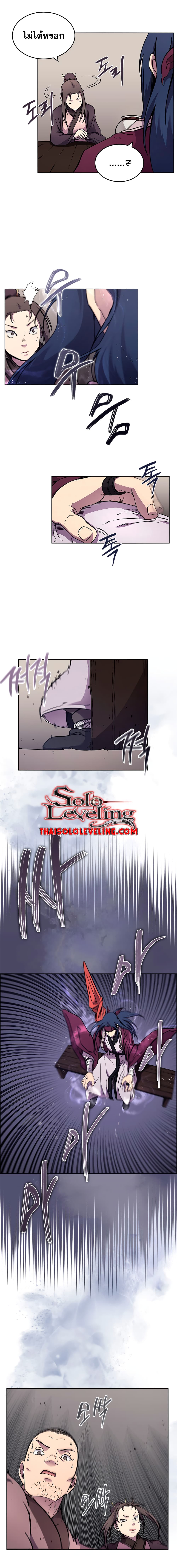 Chronicles of Heavenly Demon ตำนานมารสวรรค์ page 8