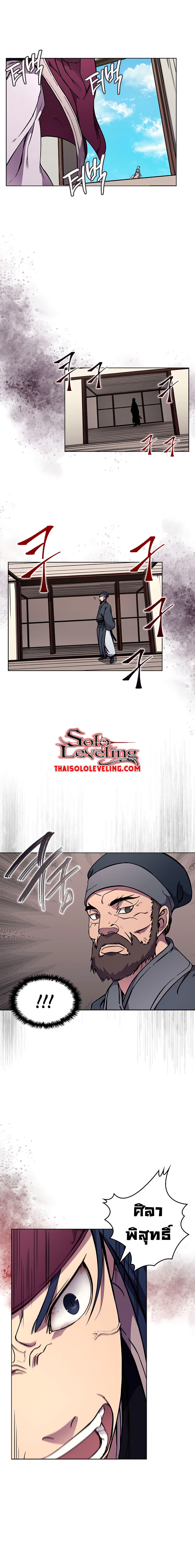 Chronicles of Heavenly Demon ตำนานมารสวรรค์ page 8