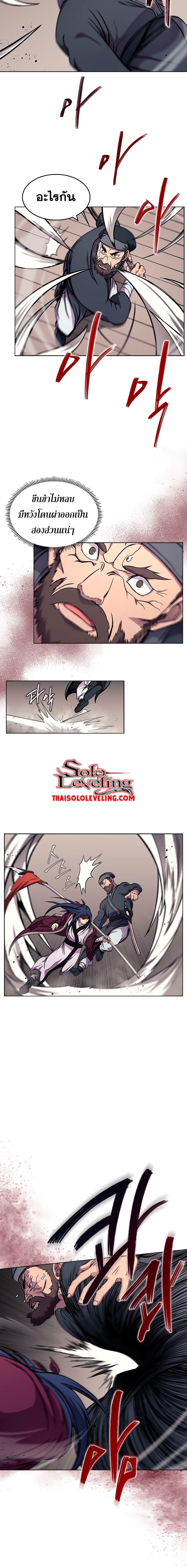 Chronicles of Heavenly Demon ตำนานมารสวรรค์ page 10