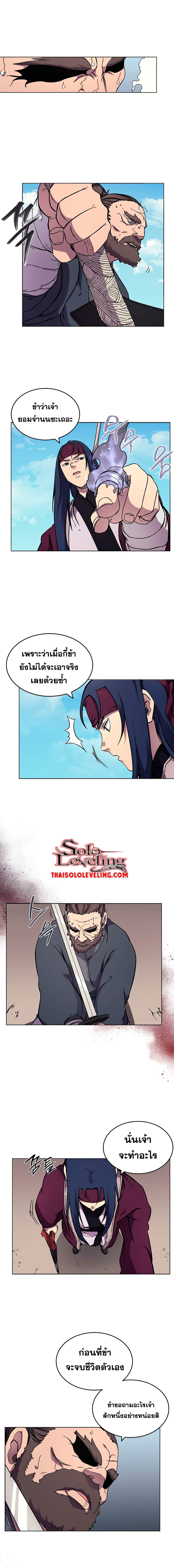 Chronicles of Heavenly Demon ตำนานมารสวรรค์ page 5