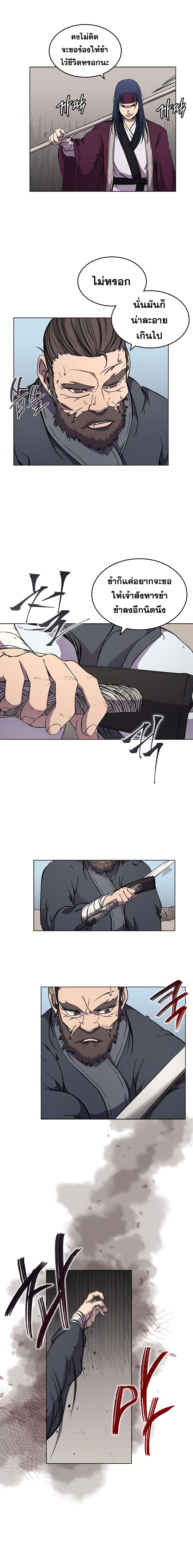 Chronicles of Heavenly Demon ตำนานมารสวรรค์ page 3