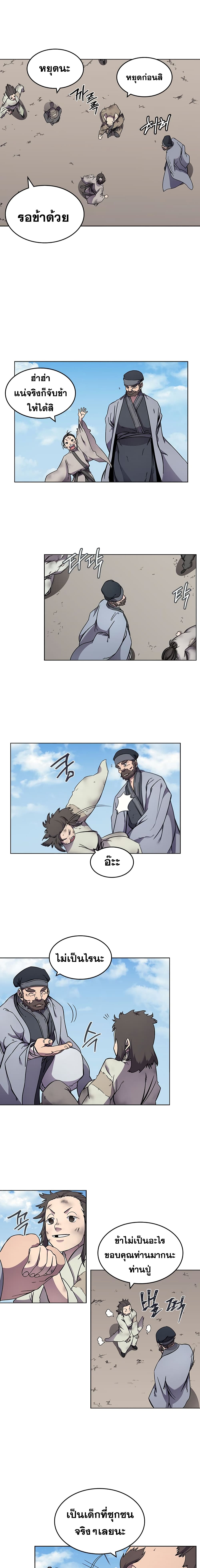 Chronicles of Heavenly Demon ตำนานมารสวรรค์ page 8