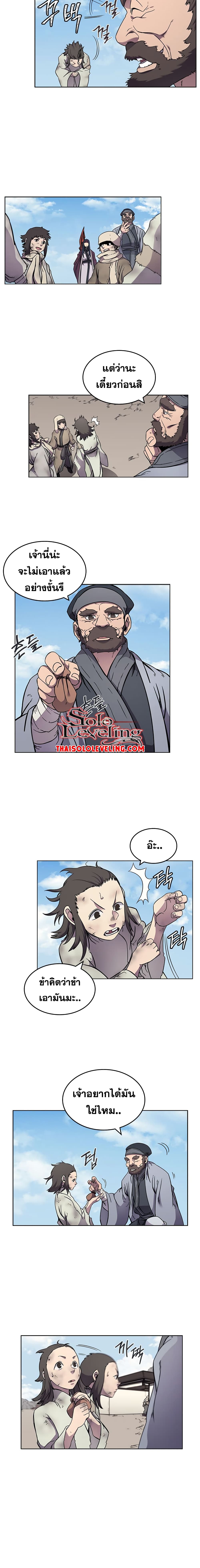 Chronicles of Heavenly Demon ตำนานมารสวรรค์ page 9