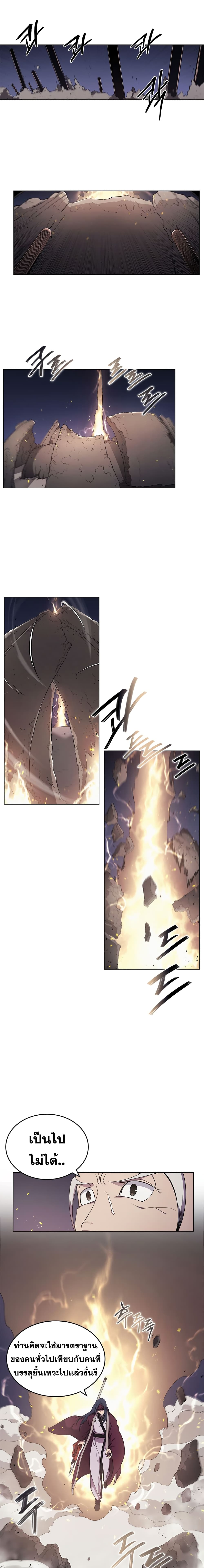 Chronicles of Heavenly Demon ตำนานมารสวรรค์ page 8