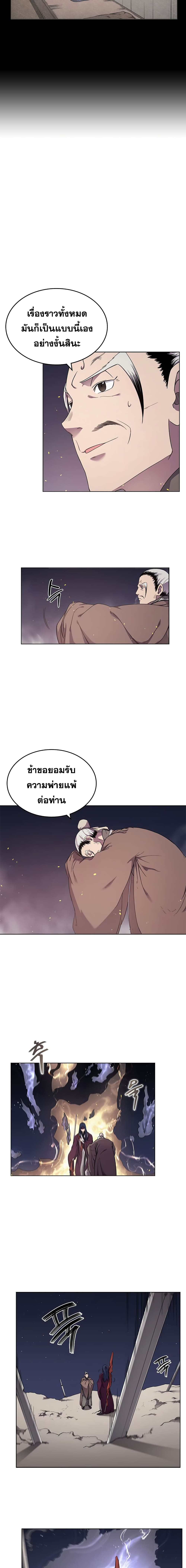Chronicles of Heavenly Demon ตำนานมารสวรรค์ page 6