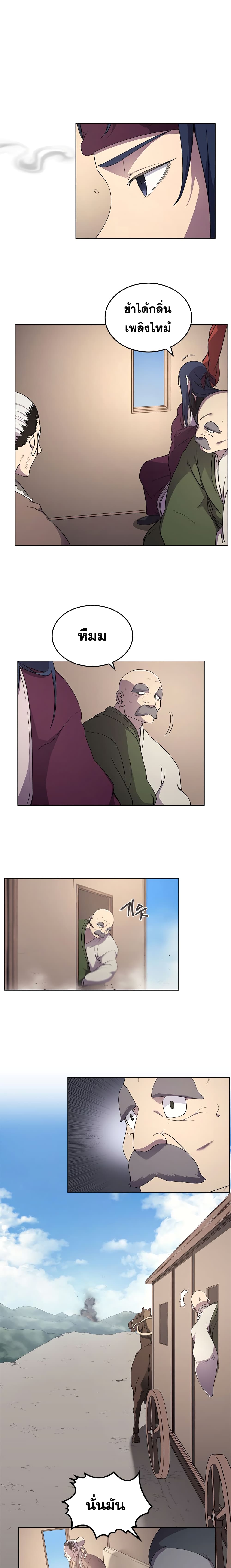 Chronicles of Heavenly Demon ตำนานมารสวรรค์ page 8