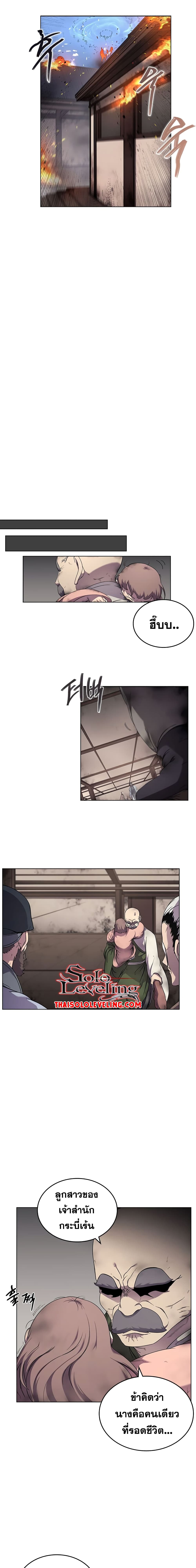Chronicles of Heavenly Demon ตำนานมารสวรรค์ page 5
