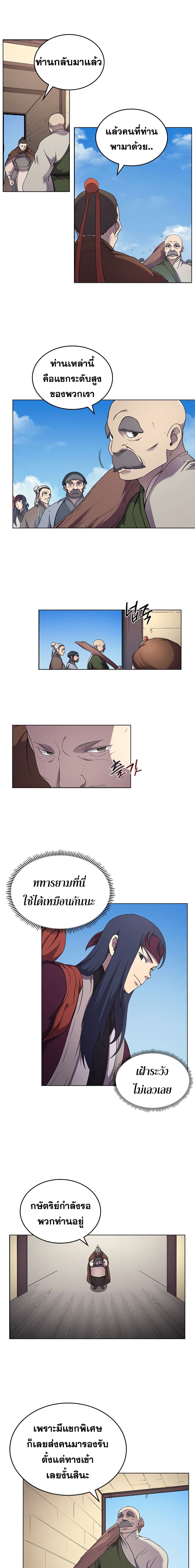 Chronicles of Heavenly Demon ตำนานมารสวรรค์ page 6