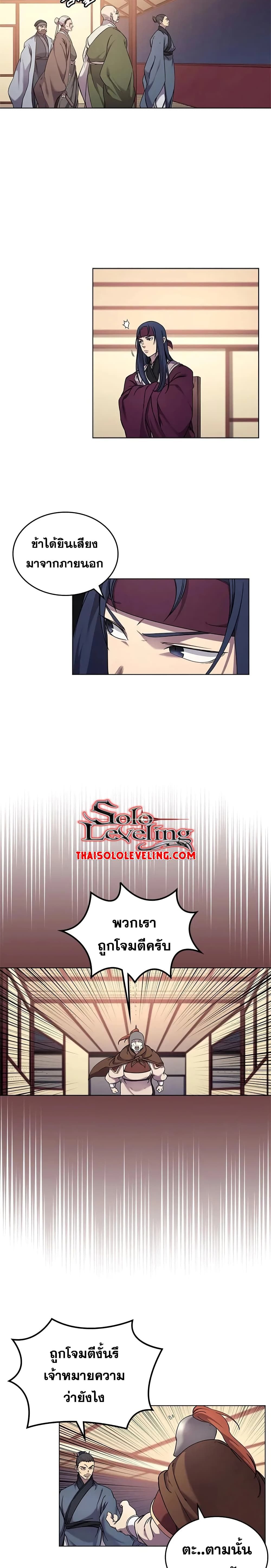 Chronicles of Heavenly Demon ตำนานมารสวรรค์ page 10