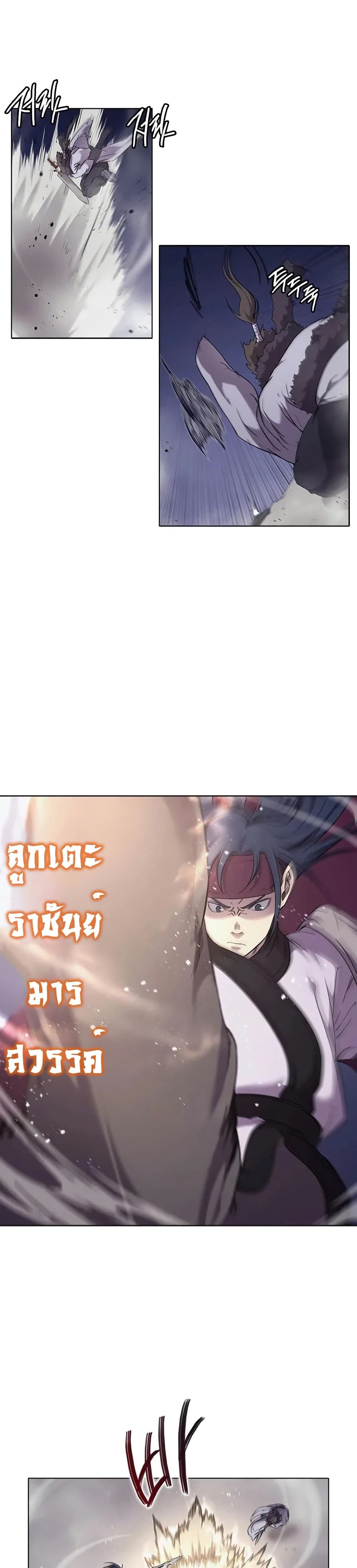 Chronicles of Heavenly Demon ตำนานมารสวรรค์ page 5