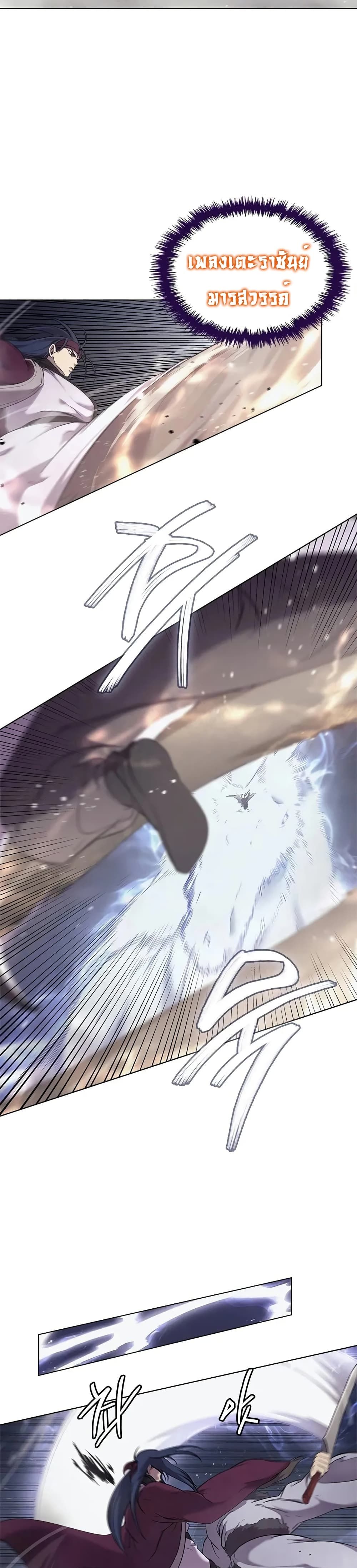 Chronicles of Heavenly Demon ตำนานมารสวรรค์ page 10