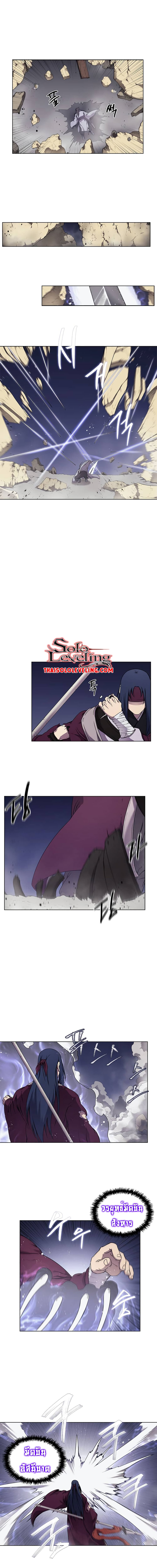 Chronicles of Heavenly Demon ตำนานมารสวรรค์ page 6