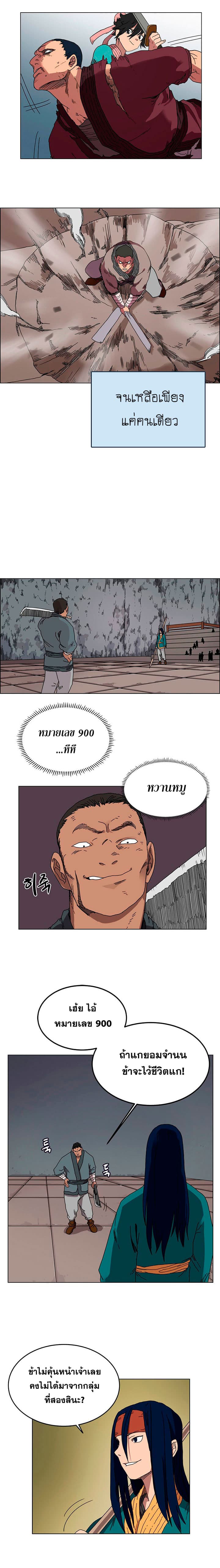 Chronicles of Heavenly Demon ตำนานมารสวรรค์ page 7