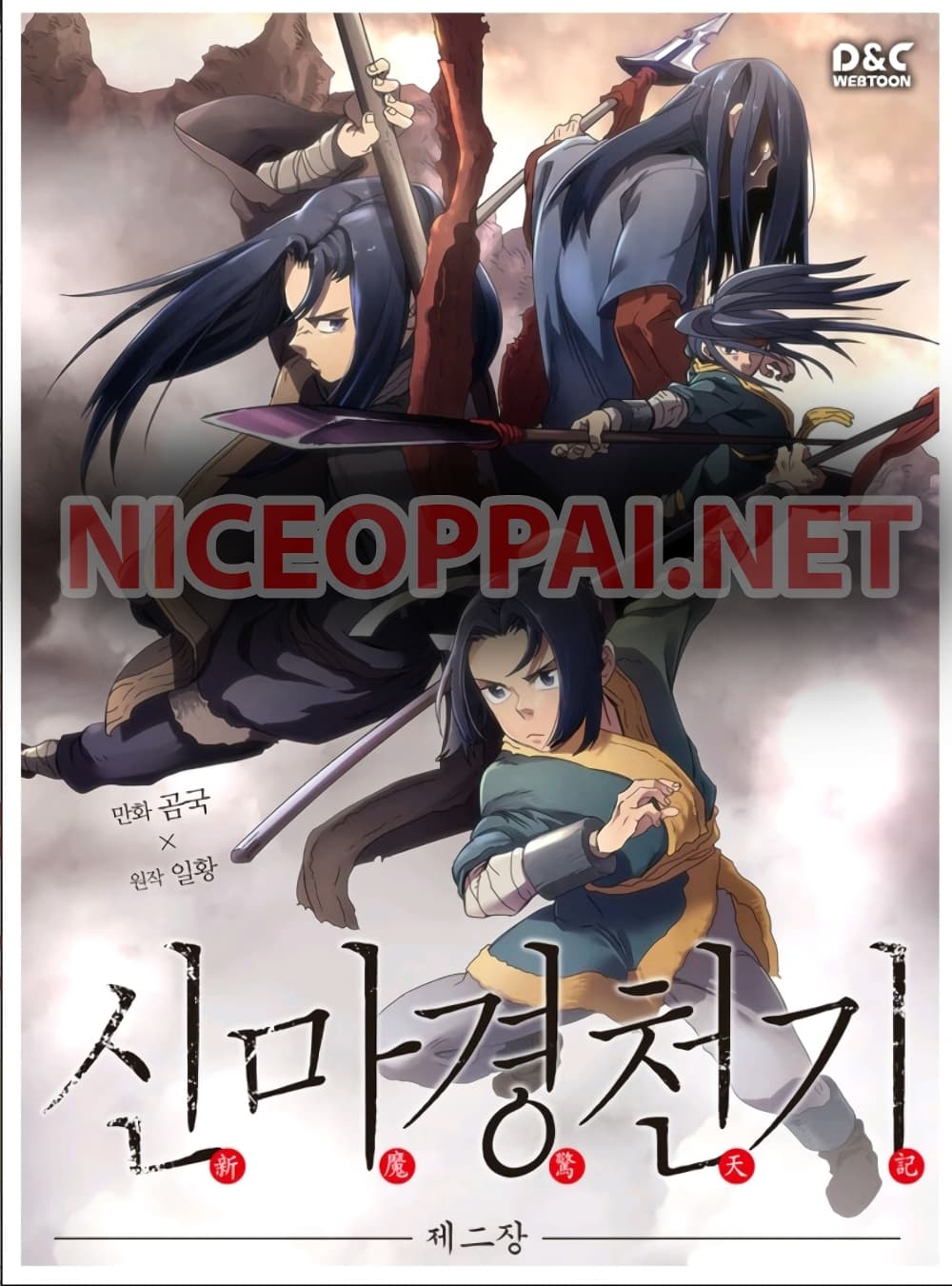 Chronicles of Heavenly Demon ตำนานมารสวรรค์ page 1